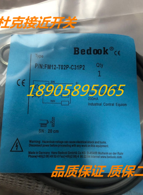 原装 Bedook比杜克 FM12-T02P-C31P2光电开关传感器 PNP输出 包邮