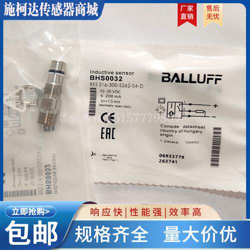 耐高压感测器 BHS0032 BES 516-300-S262-S4-D PNP常开NO接近开关