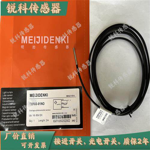 现货 明治接近开关TXFM4/TXF03-01NO/0.8NO/0.6PO/NC/PO/PC传感器