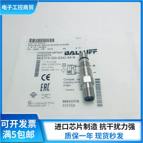 全新耐高压接近开关BHS007K BES 516-300-S342-S4-N感测器