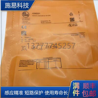 全新IFM易福门接近开关IGM200 IGM201 IGM204 IGM205电感式