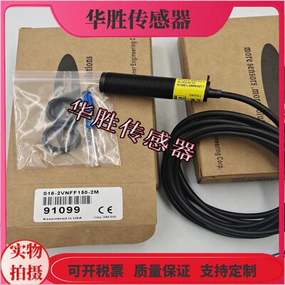 漫反射S18-2VNFF150-2M镜片反射S18-2VPLPC-2M传感器全新