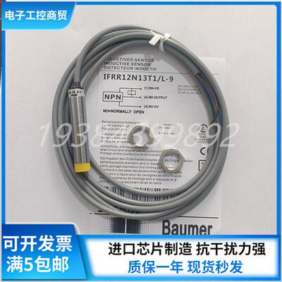 全新  接近开关 IFRR 12N13T1/L-9 IFRR 18P13T1/PL-9 传感器