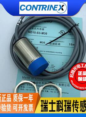 接近开关ND15-S3-M30 /-M30S直流三线PNP常开24V电感式感测器
