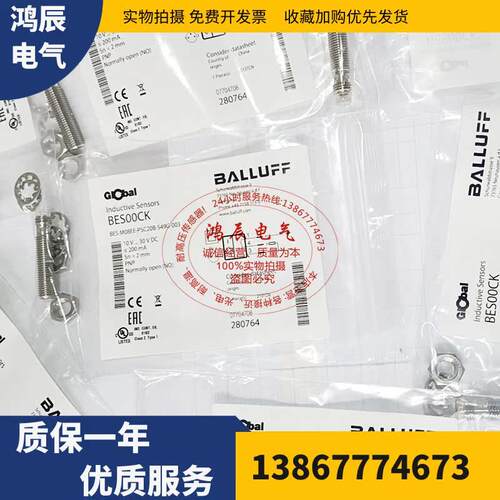 巴鲁夫BES00CK接近开关BES M08EE-PSC20B-S49G-003插件式PNP常开