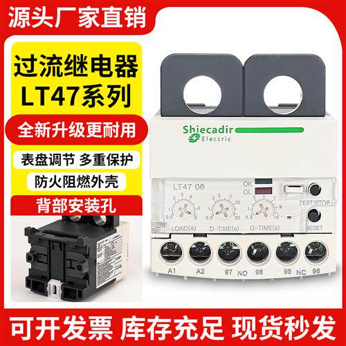 同款过流继电器LT4706M7S LT4730M7A LT4760M7S 热继电器