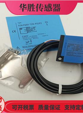 开关FQ50-T2N-P31P2漫反射传感器FQ50-T2P-P31P2物体感应全新