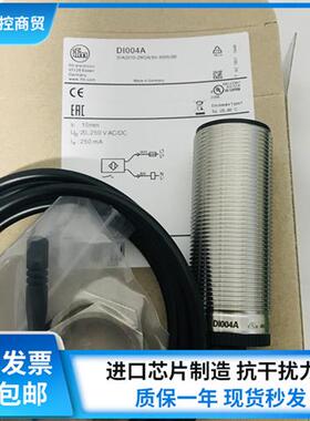 全新接近开关DI0001 DI0101 DI103A DI004A传感器 质保一年