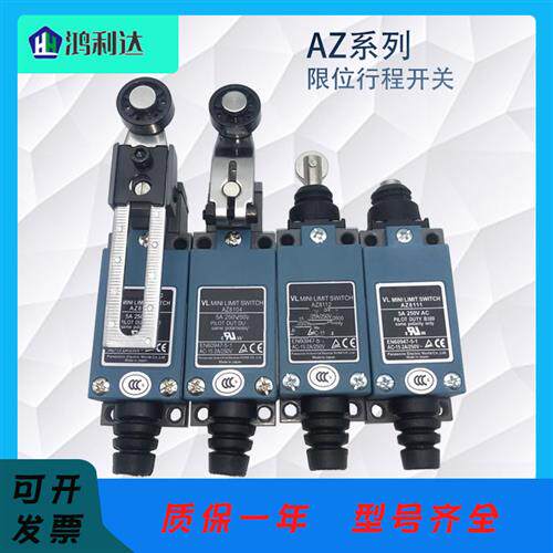 行程极限开关 AZ-8108 8104 8107 8111 8112 8166 8167 8168 8169