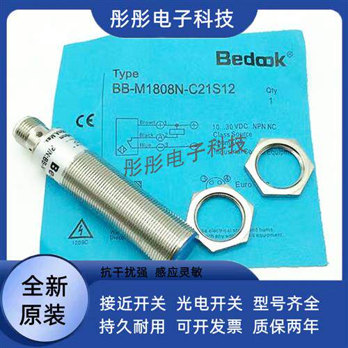 精品比杜克BN BB-M1808P-C11S12 M1618N C21S12 P2传感器