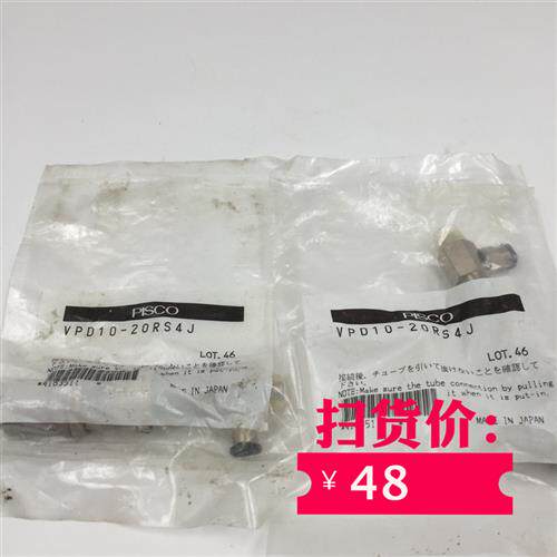 原装正品真空吸盘VPD10-20RS4J