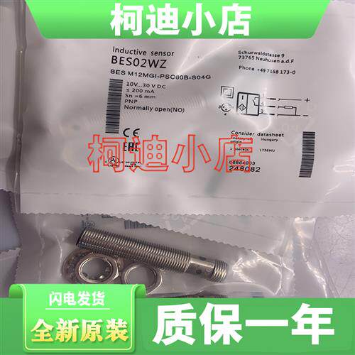 原装现货 BES M12MGI-PSC60B-S04G BES M12MGI-NSC60B-S04G 全新