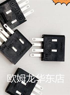 EE-1001 微型光电感测器 全新原装 正品现货