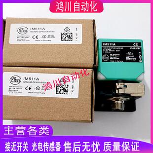 易福门IM5020 IM511A IM5183 IM5184 IM5141 IM5142/M5118/IM5138