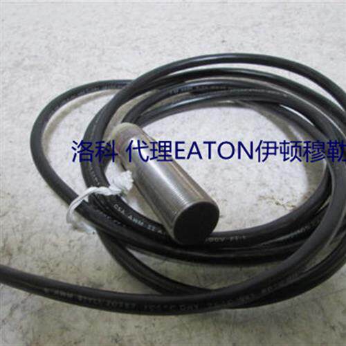 伊顿穆勒接近开关传感器E57SAL12T110SD