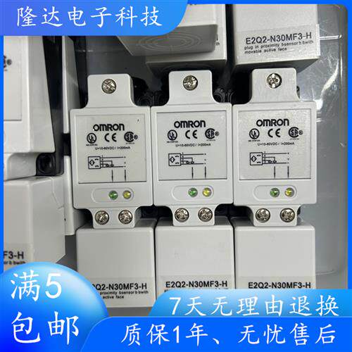方形感测器E2Q2-N30MF3-H N20E3 N20F3 N15Y4 N30ME3 N30MY4-H-G