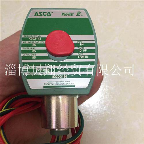 美国电磁阀两位三通8320G186 AC220V 1/4NPT螺纹现货正品