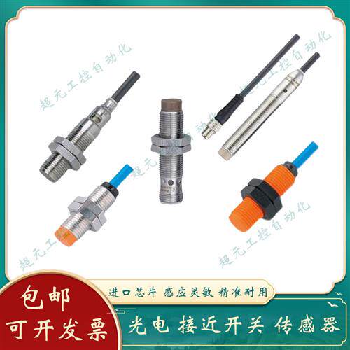 全新 电感式接近开关IFM207 IFM210 IGM202 IGM207 IGM206 IIM210