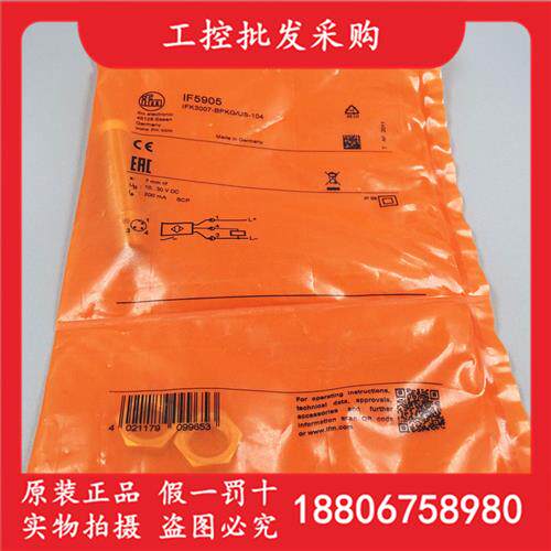 德国IFM全新原装IF5905电感式接近开关感测器IF5905现货