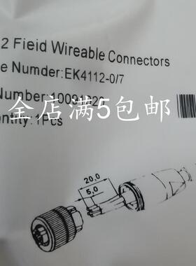 现货吉诺GSEE连接器EK4112 EK5112 ELK4112 ELK5112-0/7 0/9 现货