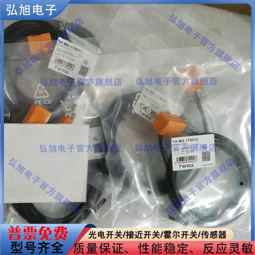 接近开关FanicsMS-1780V2 1781V2/MS-1782V2 1783V2电感式感测器