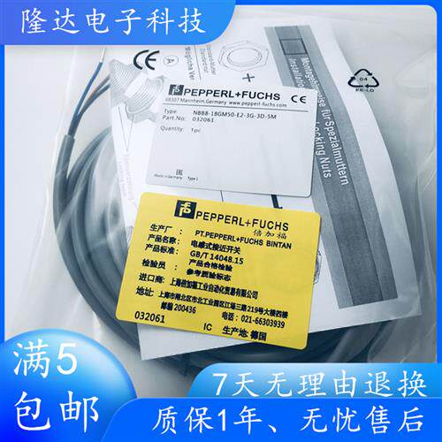 P+FNBB8-18GM50-E2-3G-3D-5M NBB8-18GM50-E2-V1-3G-3询价