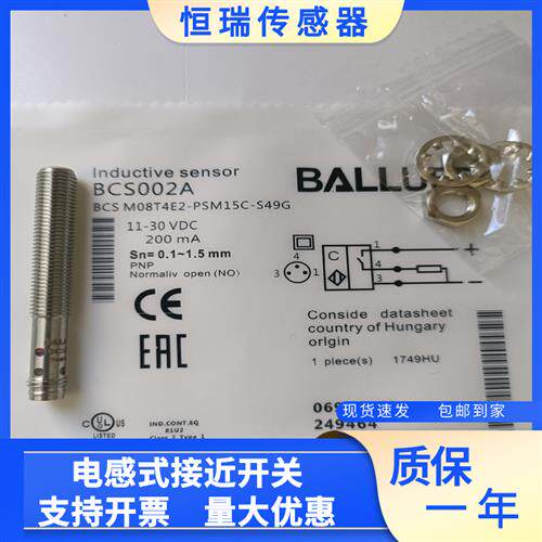 电容式BCS002A巴鲁夫BCS M08T4E2-PSM15C-S49G接近开关全新