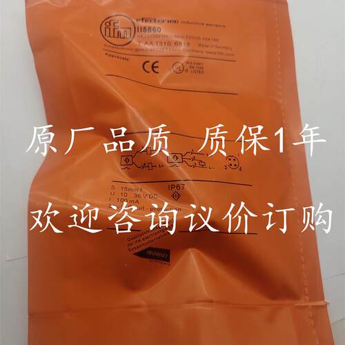 IFM易福门接近开关II5858/II5859/II5860/II5861/II5863传感器