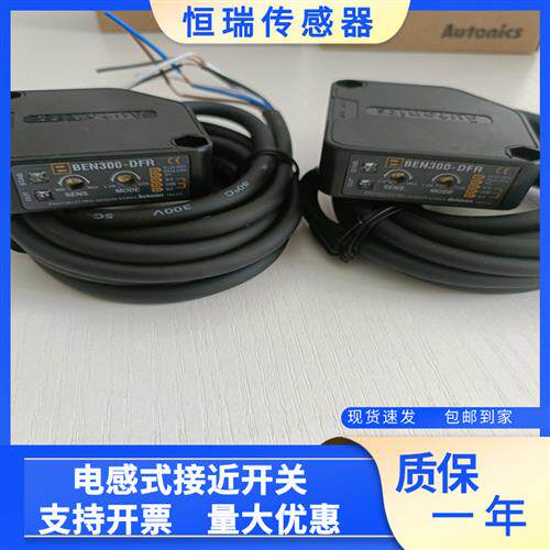 全新BEN5M-MFR BEN300-DFR BEN10M-TFR1 2 TDT BEN500-DDT