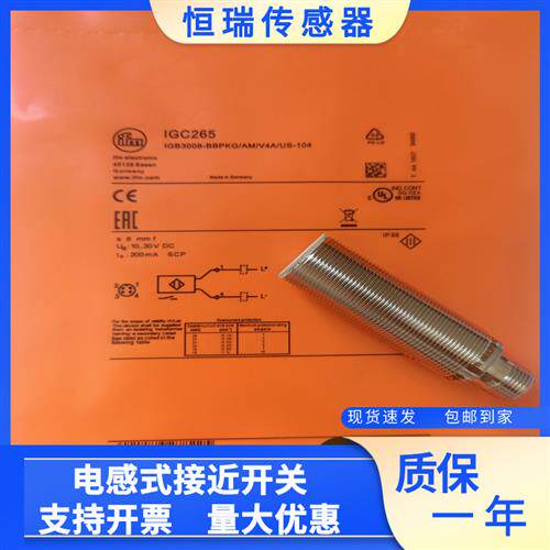 全新IFM易福门接近 IGC265 IGB3008-BBPKG/AM/VAA JS-104