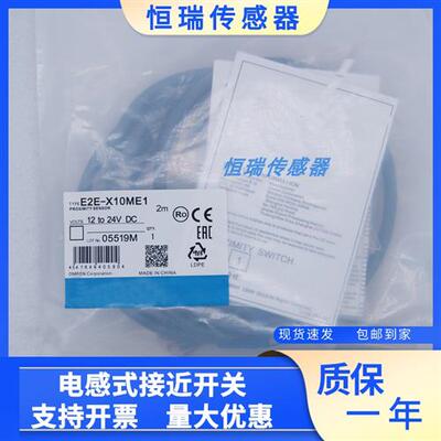 接近开关 E2E-X5MF1-M1 E2E-X5MF1-M1-Z E2E-X5MF1-ZPNP常开全新