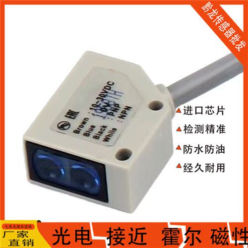全新台湾阳明FOTEK光电开关传感器MR-10-30-60X/N/XP/NE 常开常闭