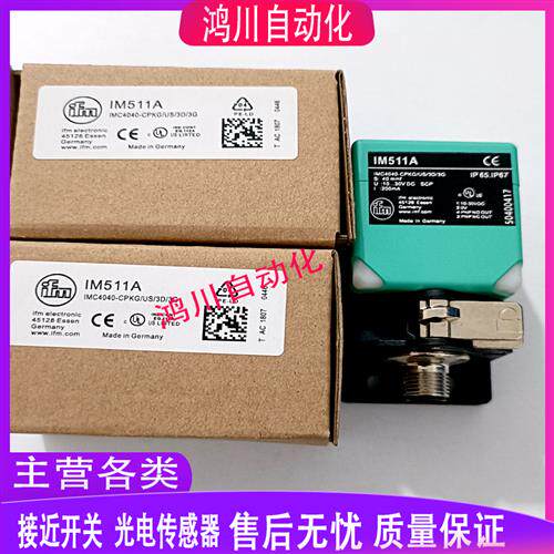 易福门IM5020 IM511A IM5183 IM5184 IM5141 IM5142/M5118/IM5138