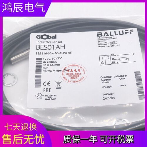 全新接近开关BES01AH BES 516-324-EO-C-PU-05传感器品质保证