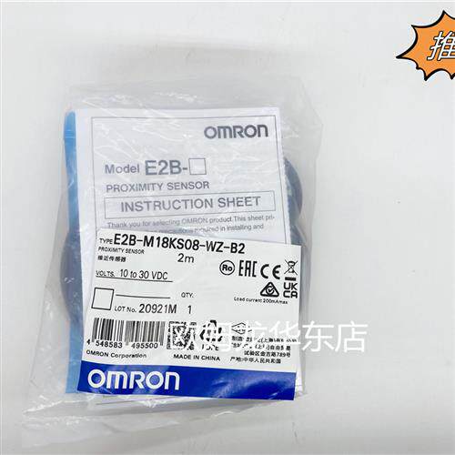 E2B-M18KS08-WZ-B2 2M 接近开关 原装全新正品现货