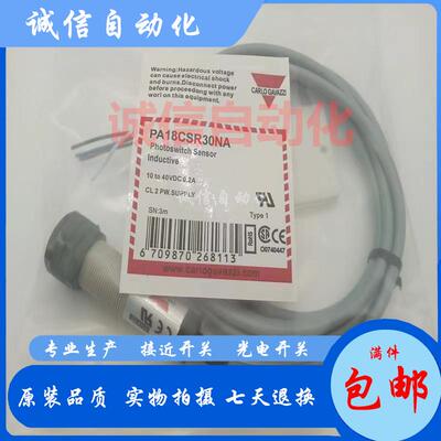 全新 漫反射光电开关 PA18CSR30NA PA18CSR30PA 耐高温质保