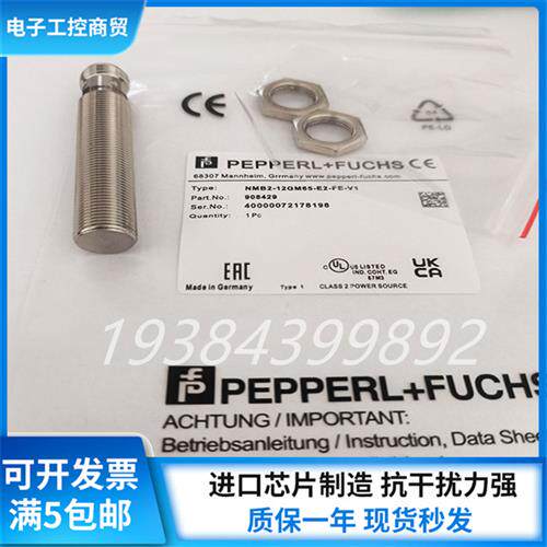 议价P+FNMB2-12GM65-E0-FE-V1 NMB2-12GM65-E2-FE-V1传感器