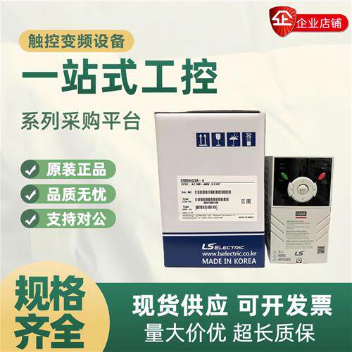 LS变频器SV004IG5A SV008IG5A SV015IG5A SV022IG5A037 040-1-2-4