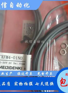 全新M4明治 TXFM4-01PO/PC/NC/NO/0.8PO/PC/NC/NO/0.6PO/PC/NO/NC