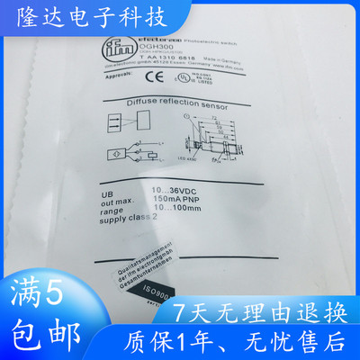 全新IFM接近开关OGH300 OGH302 OGH304 OGH303实物拍摄现货