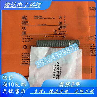 易福门防焊接接近开关IFW204 IFW200 IFW203 IFW201 IGW200感测器