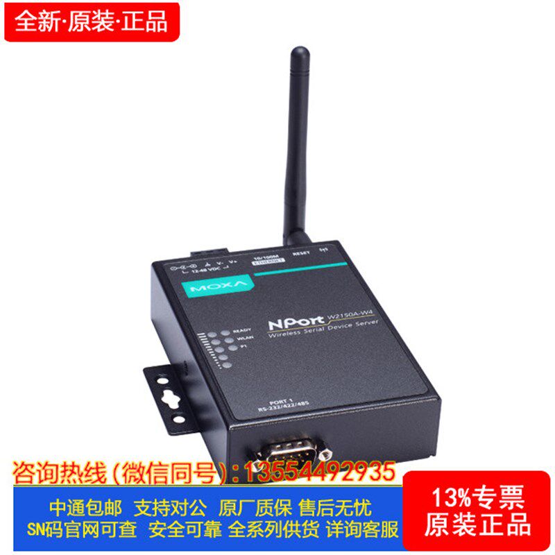 摩莎MOXA服务器NPort W2150A-W4-T-EU NPortW2150A-W4-T-JP交换机