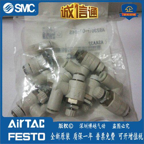 AS2301F-01-04S 原装正品 SMC 节流阀假一赔十 现货