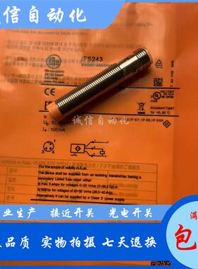 电感式IFS241 IFS242 IFS243 IFS244 IFS245 IFS246 IFS247