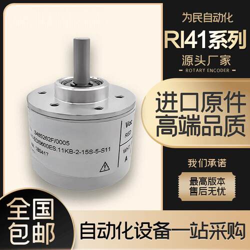 Hengstler(亨氏乐)全新光电池旋转编码器RI41-O/360ES.11KB-2-15S