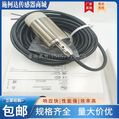 全新接近开关IIM201 IIM202 IIM204 IIM203电感式感测器 实物拍摄