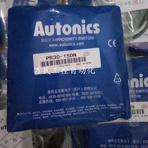 全新接近开关PR12-2DP2 4AC 4AO 4DN 4DN2 4DP 4DP2电感式感测器