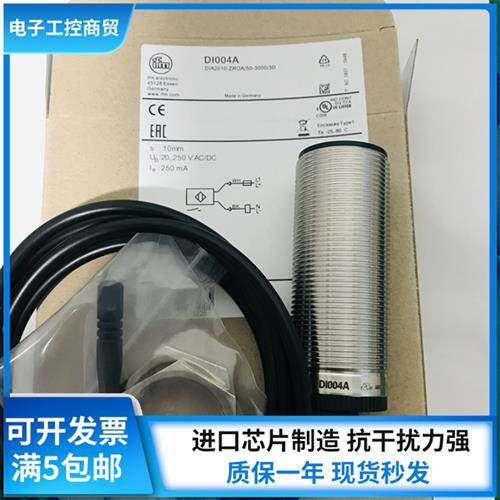 全新接近开关DI0001 DI0101 DI103A DI004A感测器 质保一年