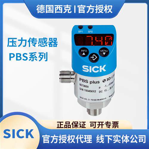 原装西克压力感测器PBS2-RB160SG1SSDLMA0Z RB400SF2FSDNMA0Z