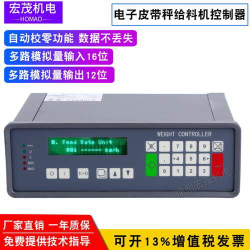 皮带秤FIP403定量给料机控制器控制仪JY500B1称重仪表FST3001